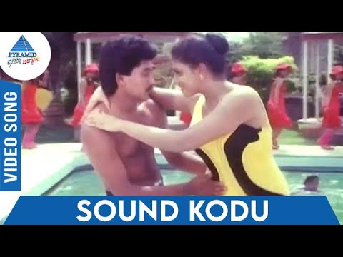 Pattathu Rani Tamil Movie Songs  Sound Kodu Video Song  Krishnachandran  Mano  Radhika