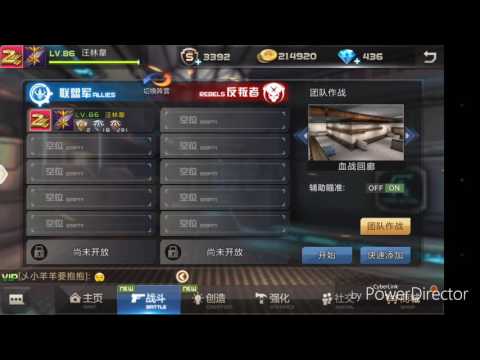 全民槍戰 bug