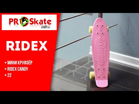 Мини круизёр | RIDEX CANDY 22 | Обзор