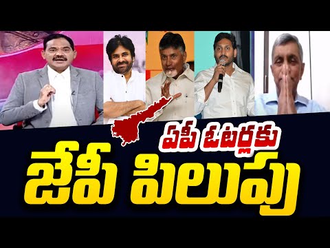 Jay Prakash Narayan Request to AP Voters | Chandrababu | Pawan Kalyan | CM Jagan | AP Elections 2024 - TV5NEWS