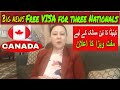 Canada fastest and easiest way to come Canada for Turkey, Syria, Iran |Turkey earthquake | Free visa