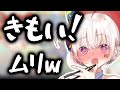 自分の初配信を見て恥ずかしさのあまり絶叫する大代真白【あおぎり高校/大代真白/切り抜き】