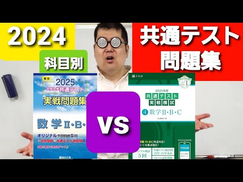 PR動画（アマゾンアソシエイト） 共通テストで9割を取るための
