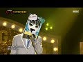 [Defense Stage]  'Unrealistically handsome guy' -  forget me now , '만찢남' -  날 그만 잊어요 복면가왕 20191013