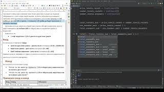 Famous SoftUni Basics - Programming Basics Online Example Exam 1 Profile