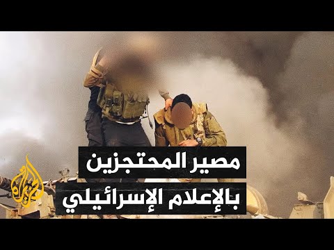 صفقة التبادل وتعامل إدارة ترمب.. أبرز الملفات في الإعلام الإسرائيلي