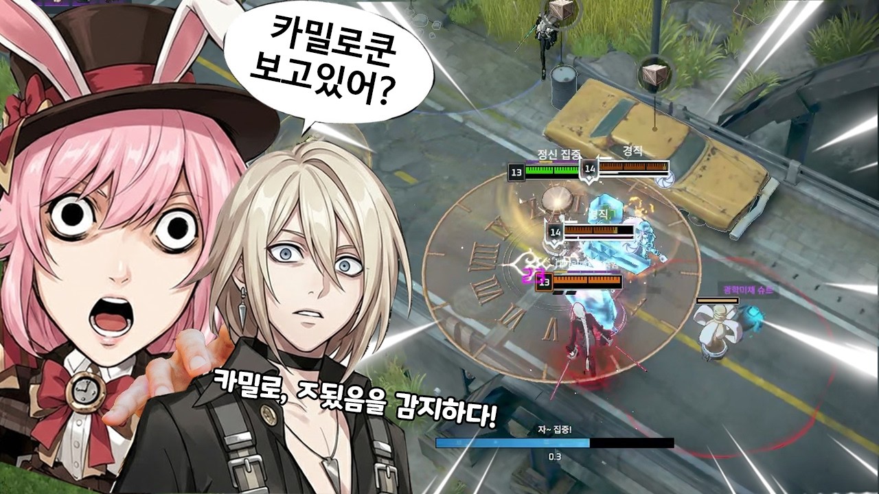 카밀로쿤 보고있어? 이제부터 너의 팀원들에게 잊을 수 없는 