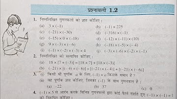 class 7 ncert math prashnawali 1.2 in hindi | class 7 ncert maths exercise 1.2 hindi medium