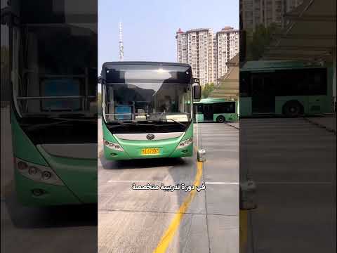 لم تكن تعلم كم هو صعب قيادة الحافلة