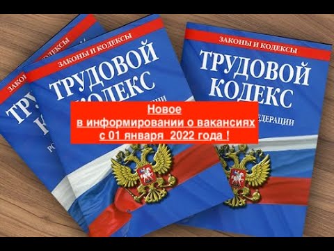 Новое По Труду С 2022 Года Новое По Труду С 2022 Года