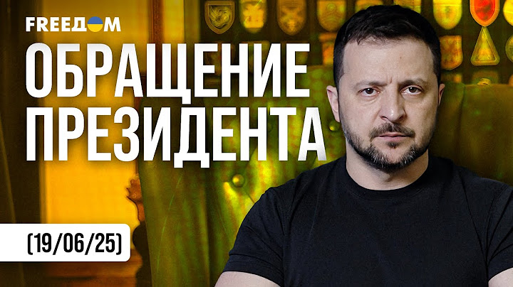 Я готов разговаривать с РФ – в частности с Путиным! – Зеленский