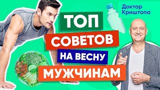 Набор массы, хроническая усталость, авитаминоз. ТОП-5 советов уролога для мужского здоровья