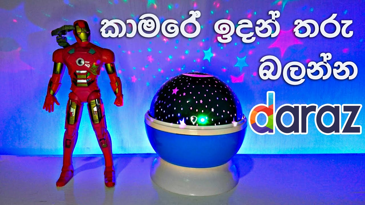 කාමරේ ඉදන් තරු බලන්න Night Light Projector Lamp Daraz YouTube