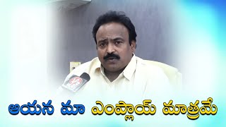 ఆయన మా ఎంప్లాయ్ మాత్రమే ||Regal Real Estate Lakshmi Narayana face to face With Sureshdandu||V3 News