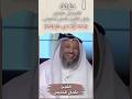 طرفة الشيخ ابن عثيمين يقول للشيخ عثمان الخميس هذه آية من كيسك 