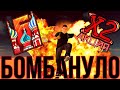 САМАЯ БОМБЕЗНАЯ АКЦИЯ X2 НА БАРВИХЕ... [9]