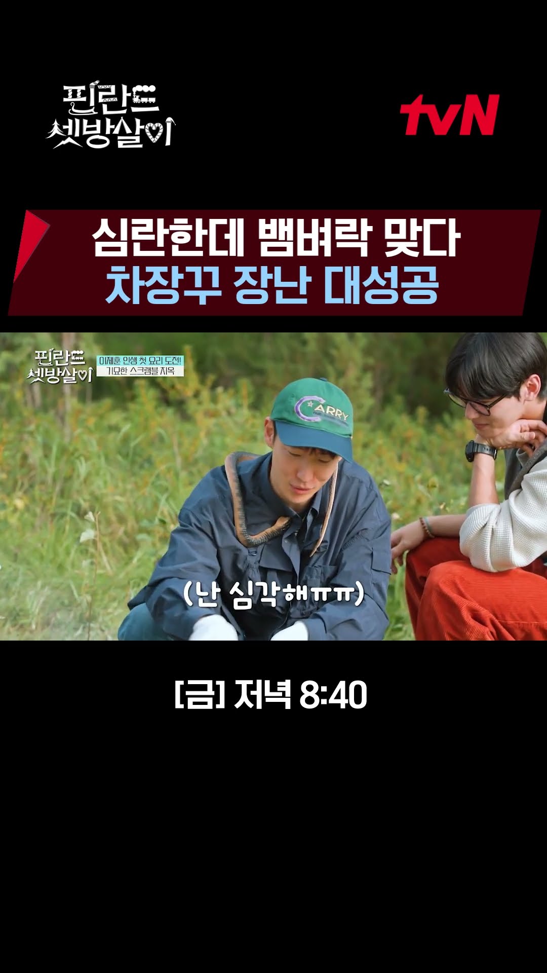 Brother who is upset by scramble? #RentedInFinland EP.3