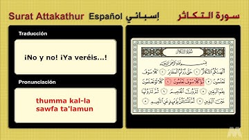 Surat Attakathur Español إسبانى سورة التكاثر
