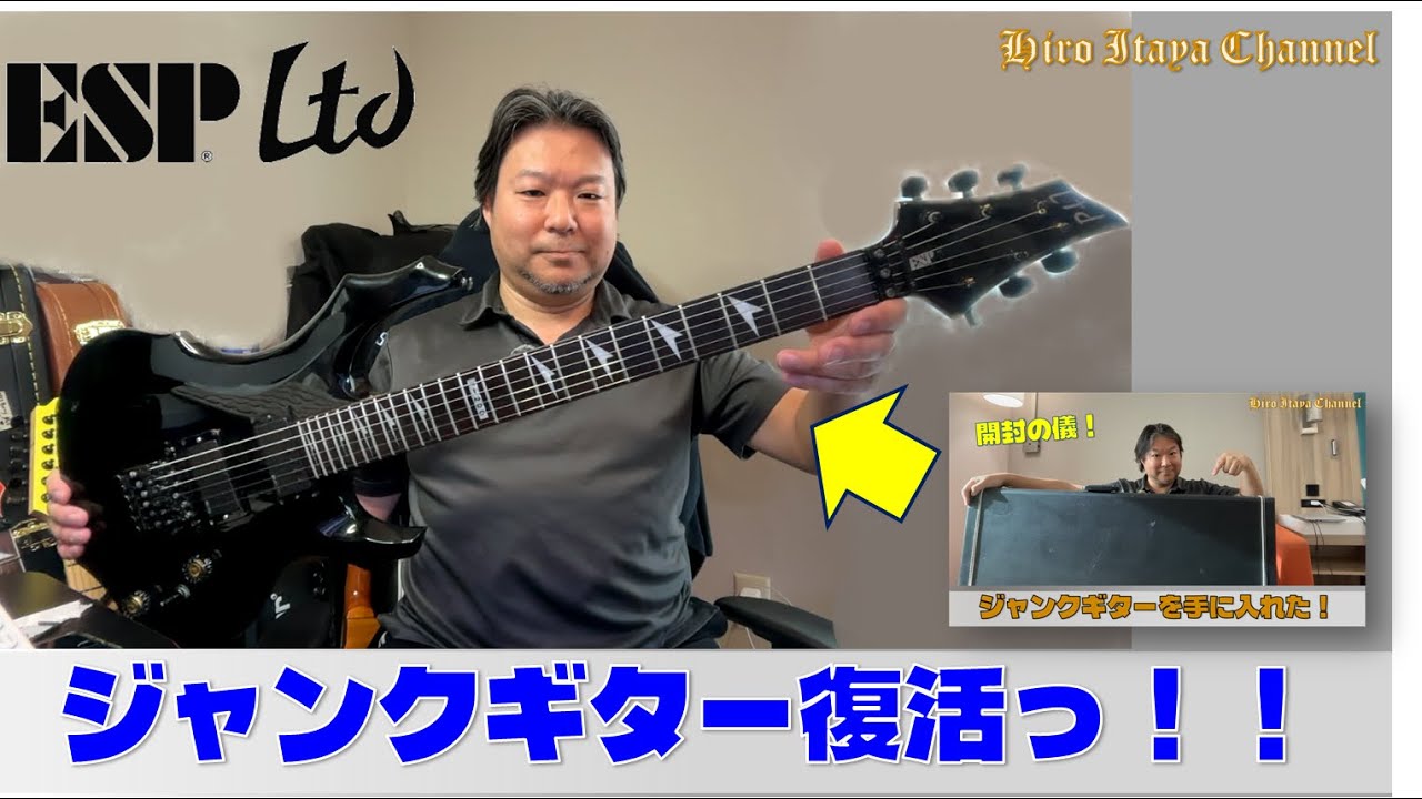 ESP LTD ホライゾンクラシック　ギター　ジャンク Junk Guitar] ESP LTD F-200, a guitar that was in terrible