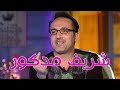 Talata Fe Wa7ed - Episode  38 | تلاته في واحد | شيماء سيف مع الاعلامي شريف مدكور