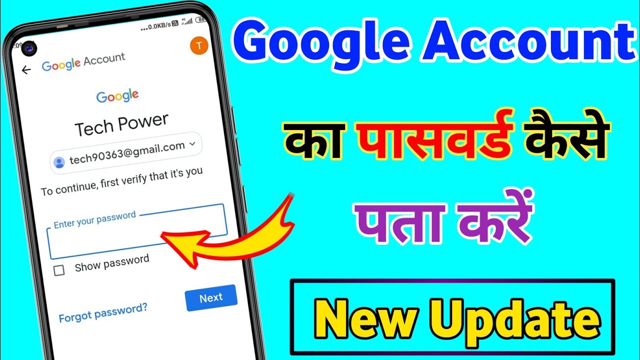 google-account-ka-password-kaise-pata-kare-how-to-find-google-account