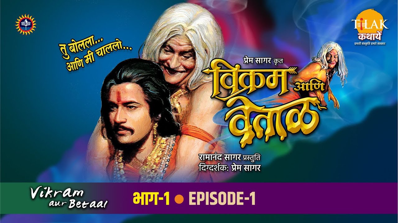 Vikram betal episode 1