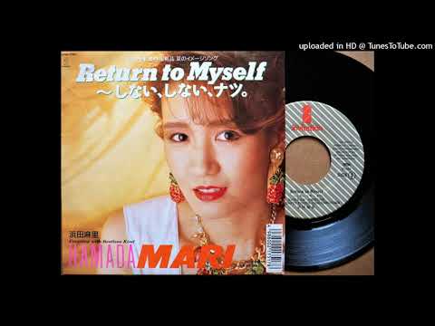 「Return to Myself～しない、しない、ナツ。」浜田麻里 (VINYL)