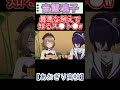 ス●ト●を最悪な例えで教える大代真白wｗｗ【切り抜き】【大代真白】【音霊魂子】【栗駒こまる】【あおぎり高校】#shorts