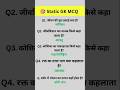 GK/GS important questions for any competitive exams #gk #ssc #shorts