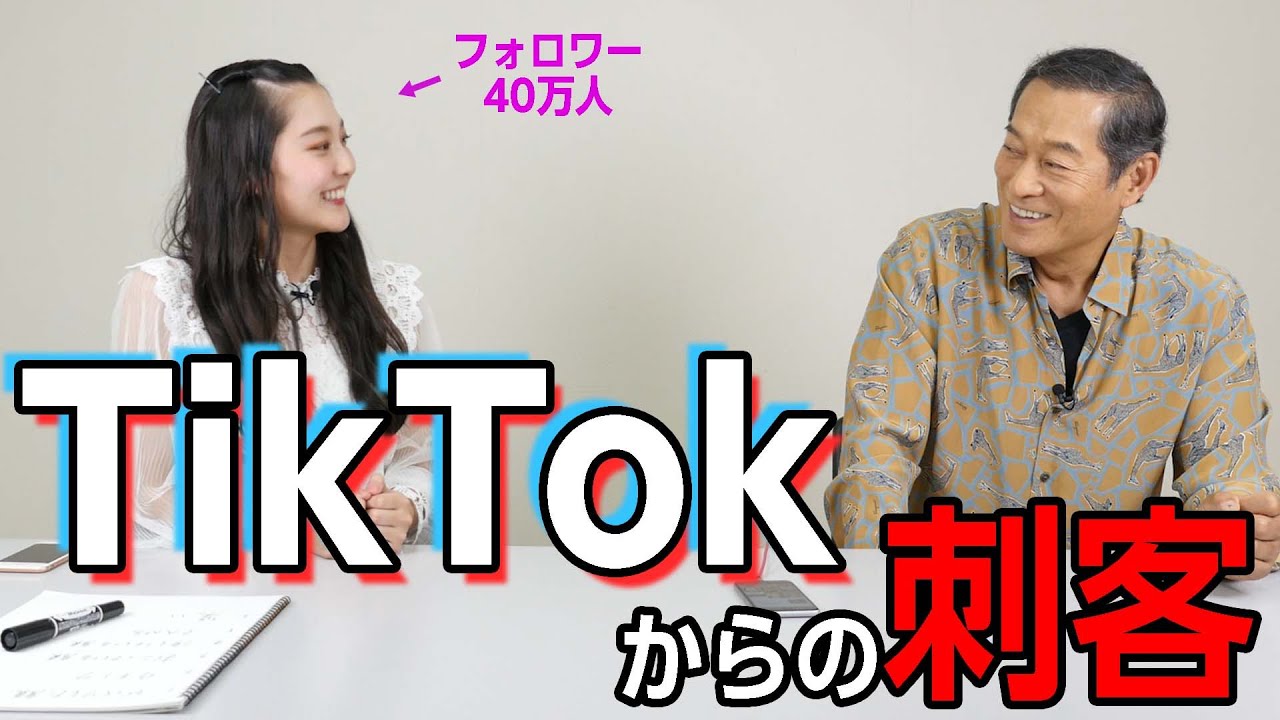 マツケン遂にTikTokに挑戦!!
