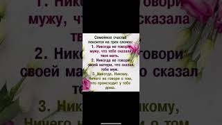 Семейное счастье