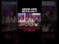 【見取り図じゃん】自称"お笑い分析してます"みたいな人、増えすぎじゃないですか?|#見取り図じゃん #ABEMA で最新話無料配信中! #shorts