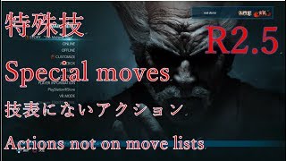 帝段安定の攻略 鉄拳7frのキング立ち回りまとめ Tekken7 Online Ultimate 帝段安定の攻略 鉄拳7frのキング立ち回りまとめ Tekken7 Online Ultimate