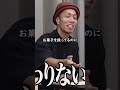 みんなはどっち派?【令和の虎652人目】 #令和の虎 #令和の虎切り抜き #shorts #投資 #ジョリー