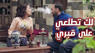 عم تتحكم بخطيبها وتمسح فيه الأرض وهو على قلبو أحلى من العسل !!!