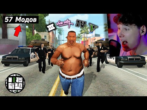 видео: 😱Я Установил 57 Модов в GTA San Andreas, и Вот что получилось... - Реакция на King Dm