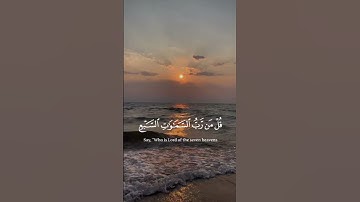 اكتب شيء تؤجر عليه ❤️  #قرآن #تلاوة_خاشعة #ياسر_الدوسري #اكسبلور