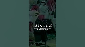 تلاوة خاشعة للشيخ سعود الشريم من سورة نوح (الجزء 2) | (قال رب إني دعوت قومي ليلا و نهارا)