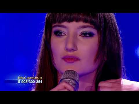 ლიზა კალანდაძე - ქარი კვლავ არხევს | ჩვენ ვარსკვლავები ვართ