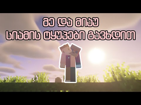 Minecraft მაგრამ მარტო მაუსს ვაკონტროლებ | Minecraft Datapack-ები #1