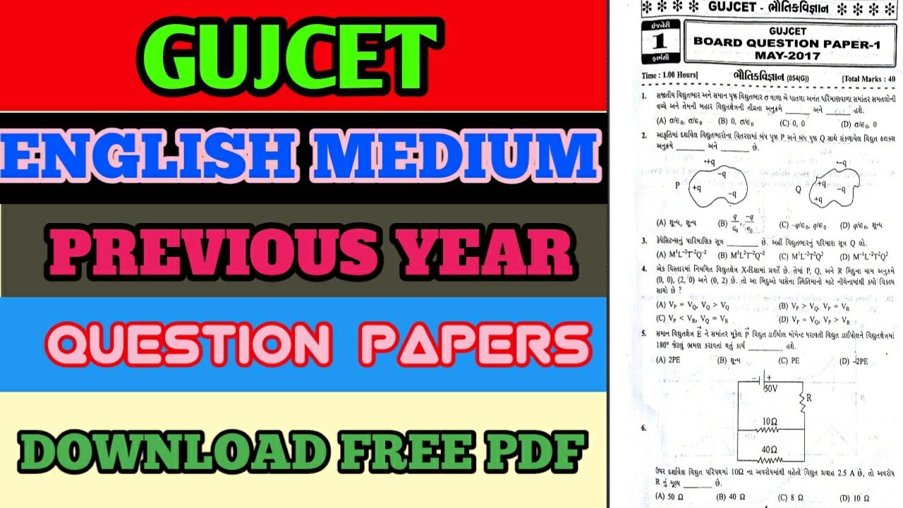 GUJCET ENGLISH MEDIUEM PREVIOUS YEAR PAPER PDF FREE DOWNLOAD | EXAM TIME | 