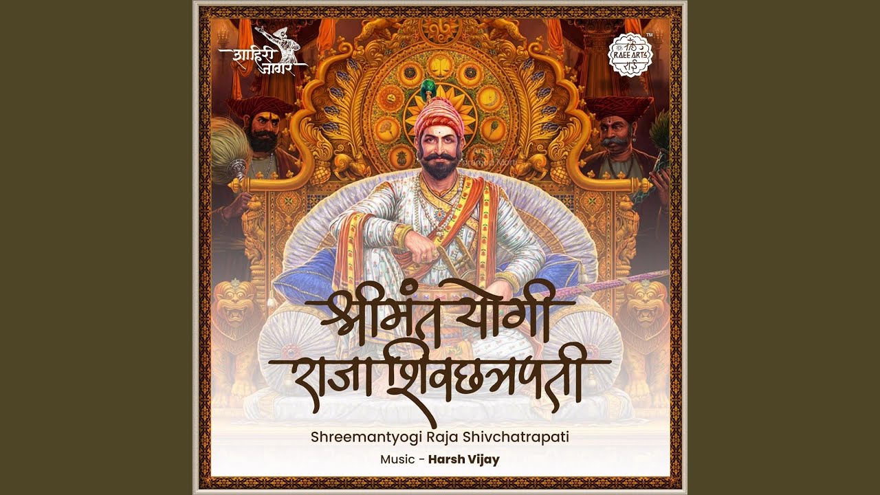 Shreemantyogi Raja Shivchatrapati