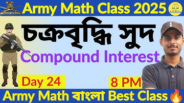 🔴Army Agniveer Math Compound Interest | চক্রবৃদ্ধি  সুদ | Army Math Class বাংলাতে🎉