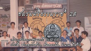 คลิปพังพระกาฬ EP1