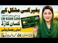CM Kissan Card 2026 Latest Update - Kaunsa Farmer Benefit Le Sakta Hai?