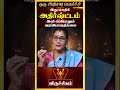 💰5 SECRETS Become Rich in GURU ATHISARA PEYARCHI - #viruchigamrasi
