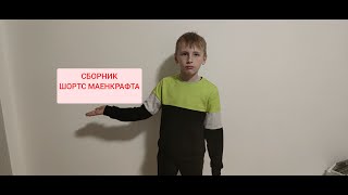 Сборник   Логики и Лайфхаков