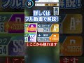 【一撃約3億】新シナリオで戦力爆上げする方法！【#ブルーロックPWC】#shorts