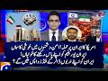 America's attack on Iran! - Will Iran get its billions of dollars in funds back? - Osama Bin Javaid