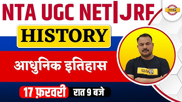UGC NET JRF/SRF HISTORY CLASS | HISTORY QUESTIONS FOR UGC NET | MODERN HISTORY | SANJAY SIR